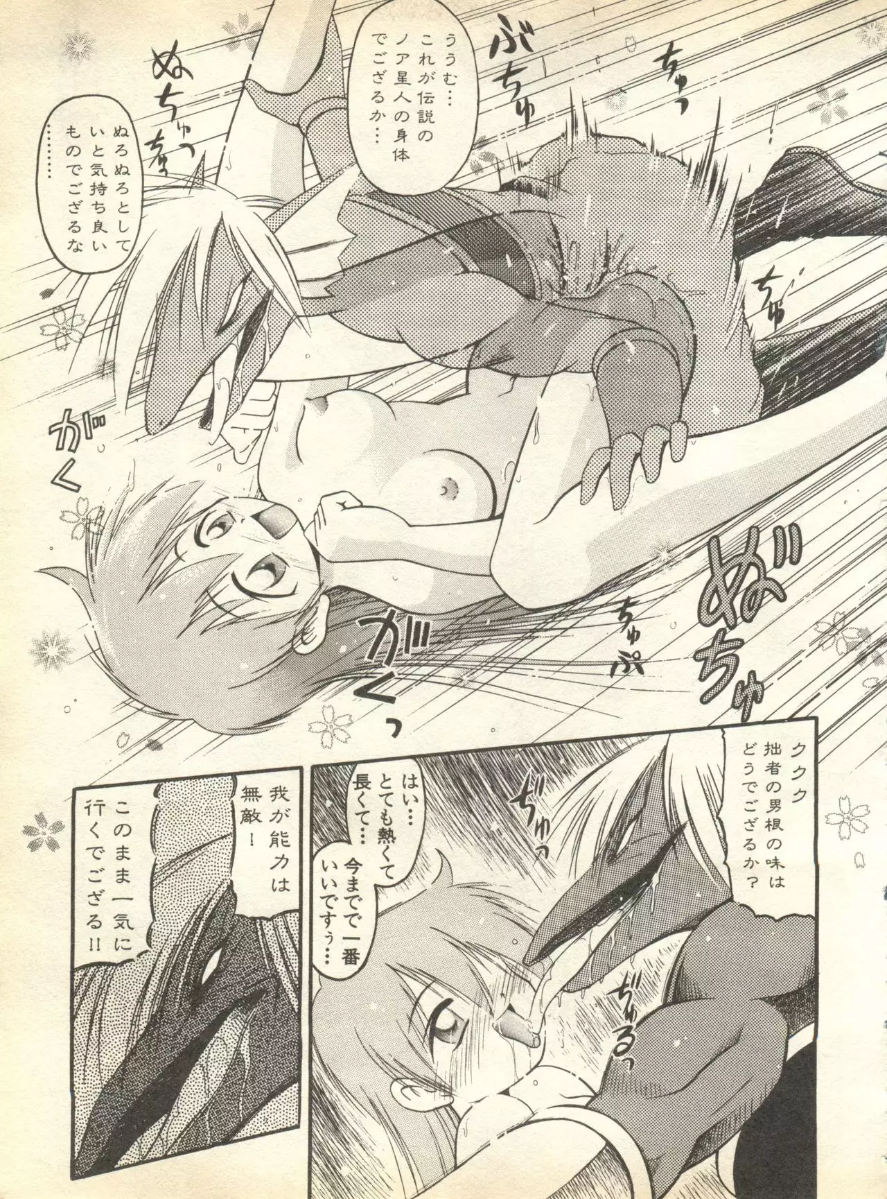 Pai;kuu 1998 October Vol. 13