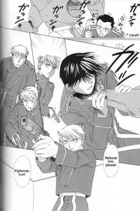 [Ronno & Kalus (Takada Bambi)] Hermaphrodite 1 (Fullmetal Alchemist) [English] [Secret Garden]