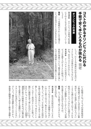 Olympia Kyklos Vol. 01-04