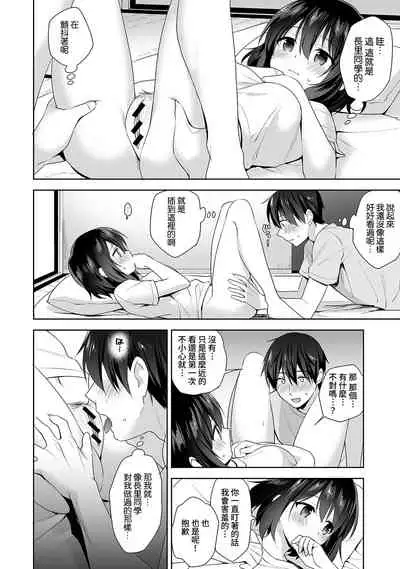 [Fuyuichi Monme] Amayakashi Jouzu no Nagasato-san ~ Hokenshitsu de Yoshi Yoshi Ecchi!~ Ch.1-10 [Chinese] [裸單騎漢化]