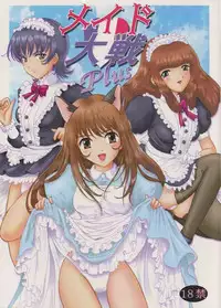 (CR33) [Huzinami Koubou (Huzinami Kaoru)] Maid Taisen Plus (Sakura Taisen 3)
