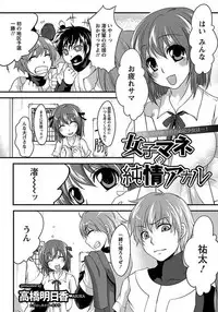 ANGEL Club 2012-03 [Digital] [Incomplete]