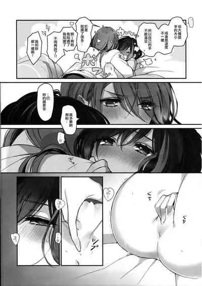 (C97) [Spangle Opera (mamaloni)] Okusuri Nureta ne | 塗了藥呢 (BanG Dream!) [Chinese] [EZR個人漢化]