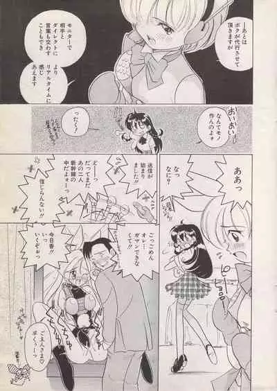 Manga Bangaichi 1996-06
