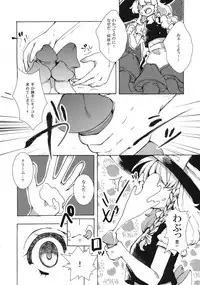 (Reitaisai 14) [Ichimi-Zanmai (13)] Marisa-chan to Himitsu no Kinoko (Touhou Project)