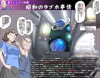 [Kumada Kazushi] Ganbare Ojii-chan - Make Love! O'G-chan