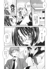 [Shinonome Ryu] LOVE ＆ HATE - Lovely Slave