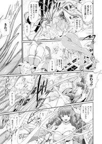 [Suzuhane Suzu] Majuu Jouka Shoujo Utea