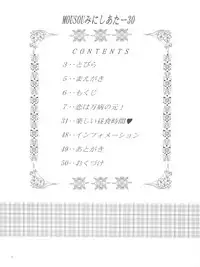 (C81) [STUDIO BIG-X (Arino Hiroshi)] Mousou Mini Theater 30 (Boku wa Tomodachi ga Sukunai)