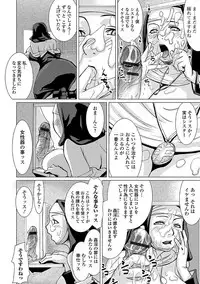 Web Comic Toutetsu Vol. 22 [Digital]