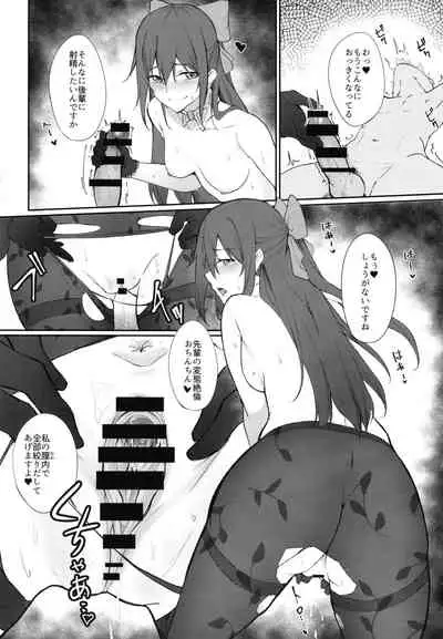 [ふぇると工房 (Flugel)] しずく、ダイアログ (ラブライブ!虹ヶ咲学園スクールアイドル同好会 , ラブライブ!)