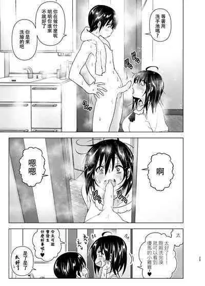 [Supe (Nakani)] Onei-chan to Guchi o Kiite Ageru Otouto no Hanashi - Tales of Onei-chan Oto-to | 姐姐與傾聽抱怨的弟弟的故事 [Chinese] [沒有漢化] [Decensored]