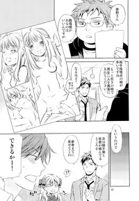 (C86) [Ichinichi Sanjou (Jinguu Kozue)] Kikan Shoujo Sakura-san (Gekkan Shoujo Nozaki-kun)