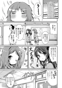 [Marneko] Hybrid Girlfriend 1