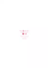 [Moment Silicon (Kahasina)] Kyou no Haru wa Hiru ni Okoku - Good Afternoon my Admiral (Kantai Collection -KanColle-) [Digital]