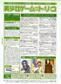 Dengeki Hime 2003-12