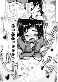 [Asaki Takayuki] Choisuji