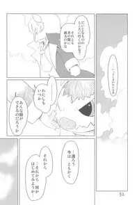 (Puniket 13) [Lovekuma/works (DANGAN)] Shounen wa Arano wo Mezasu -The Boy Aims for Wild Fields- (Fushigiboshi no Futago Hime)