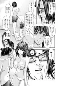 [Adachi Takumi] Queen's Game Onna no Honshou Abaku Genkai Shuuchi Game [Digital]