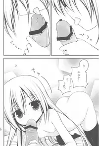 (C83) [Resemble Blue (Yuku)] Kenseirei Est no Asa (Seirei Tsukai no Blade Dance)