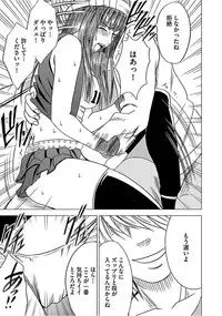 [Crimson] Virgin Train 【Kanzenban】 [Digital]