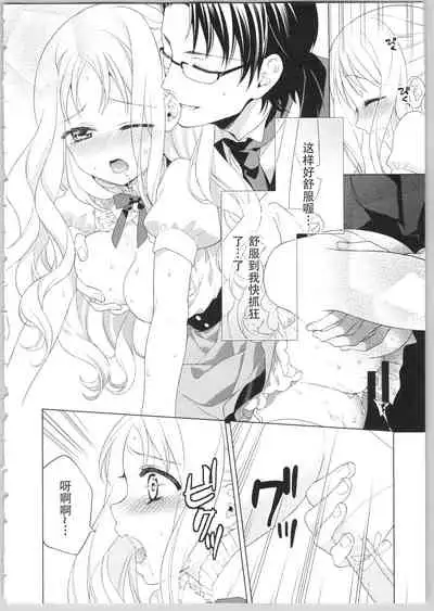 [Carmilla] Dear My Darling! [Chinese] [SOLA重嵌]