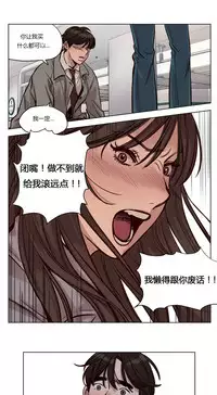 [Ramjak] Atonement Camp Ch.0-42 (Chinese)