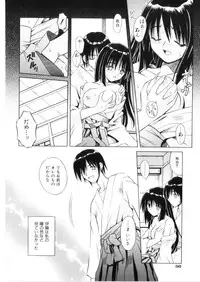 [Matra Milan] Higa no Toki