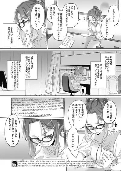 COMIC HOTMILK 2021-10