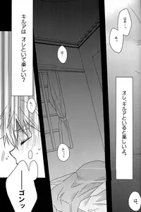 [yuyu+ (Yuyutamako)] Naishogoto (Hunter x Hunter)