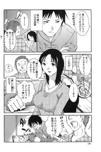 [Miki Hime] Yureru Skirt - Fluttering Skirt Ch. 1-7