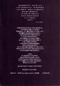 (C62) [Pururun Estate (Kamitsuki Manmaru)] AKA NO DOUJINSHI (Phantasy Star Online)