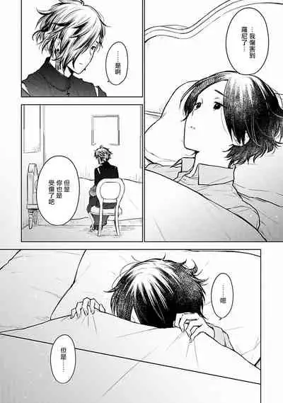 [Furukawa Fumi] Omega Koukyu Shoukan Ronnie Danshaku no Otsuki-sama | OMEGA高级娼馆 罗尼男爵与白月光 Ch. 1-5+番外1 [Chinese] [冒险者公会] [Digital]