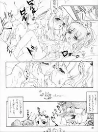 (C66) [P-n=G (Puyon)] Fake ～ Hajimete no Orusuban ～ (Fate/stay night)