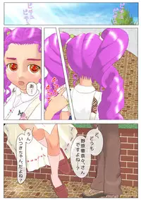 [6COLORS] Seiten Complication