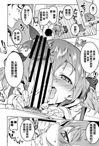 [Tanabe Kyou] Petanko Bitch + Toranoana Booklet [Chinese] [篆儀通文書坊漢化]