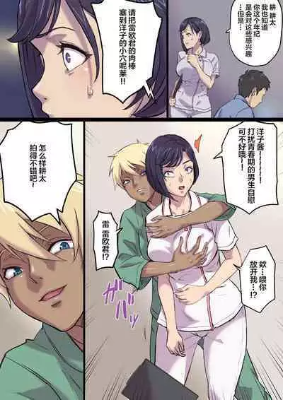 Zoku Tonari no Bed de Netorareru Kangoshi Jukubo