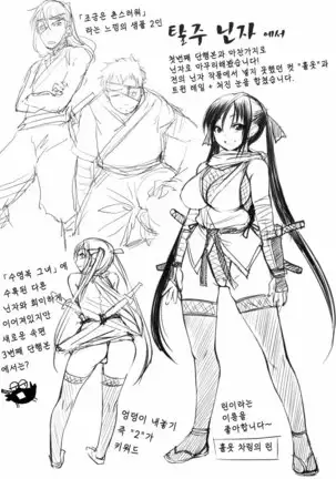 Ojou-sama wa H ga Osuki