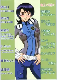 (C65) [Tsurikichi Doumei (Umedama Nabu)] Umedamangashuu Kyuuu (Various)