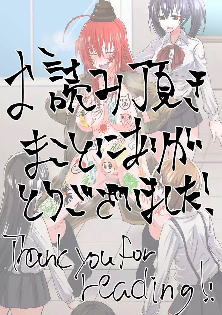 屈服勇女~後輩京子編~