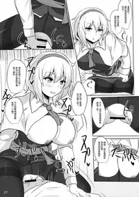 (Reitaisai 13) [Hakuginmokusei (Poshi)] Alice de Nukitai (Touhou Project) [Chinese] [贝尔西行寺个人汉化]