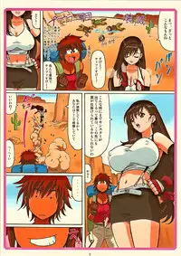 (C70) [Ohkura Bekkan (Ohkura Kazuya)] Tifa W cup (Final Fantasy VII) [Decensored]