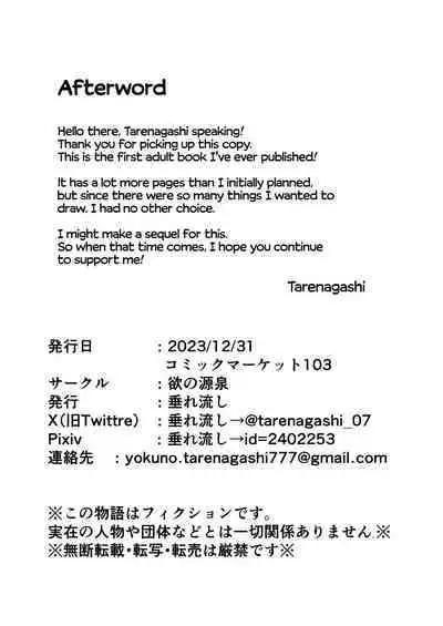 Doushite Aitsu Nanka Ni... + Valentine Sabun Komi | Why Did You Go with That Guy...? + Valentine's Day