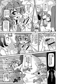 [Satsuki Itsuka] Yo! Loli Bitch