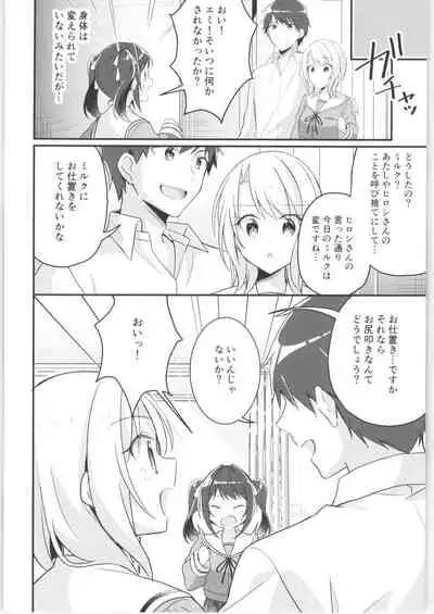 [TSF no F (Various)] TSF no F no Hon Sono 9