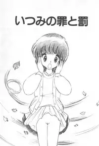 [Amamiya Jun] Kuikomi Tenshi