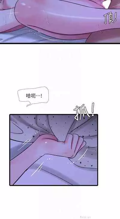 【周四连载】亲家四姐妹(作者:愛摸) 第1~58话