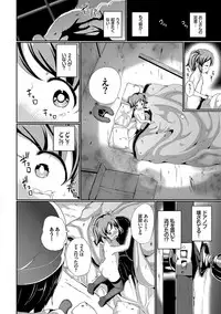 [INAGO] Nakanai mon! [Digital]