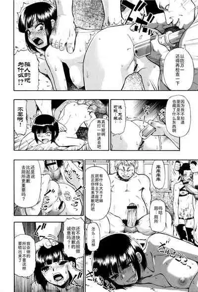 Kachiku no Danran - Gatherings of Livestock