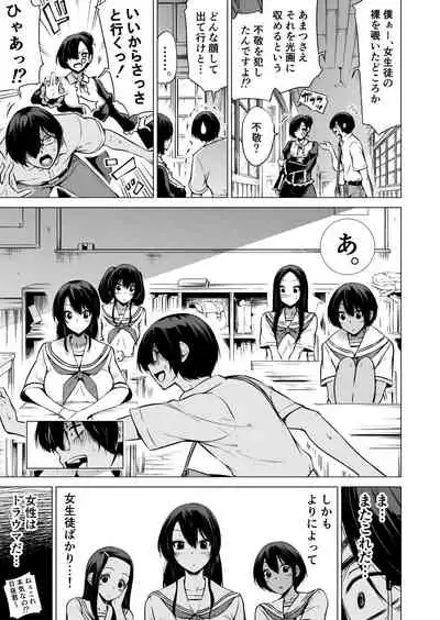 [Akatukiya (Akatuki Myuuto)] Nanaka no Rakuen 1 ~Inaka no Gakkou de Bishoujo Harem~ Mina de Koibito Gokko Hen [Digital]